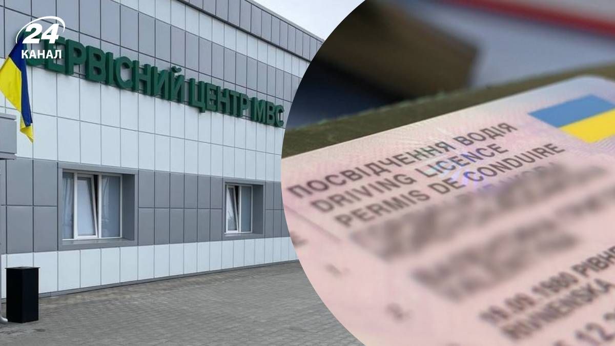 Оформление водительского удостоверения в Украине