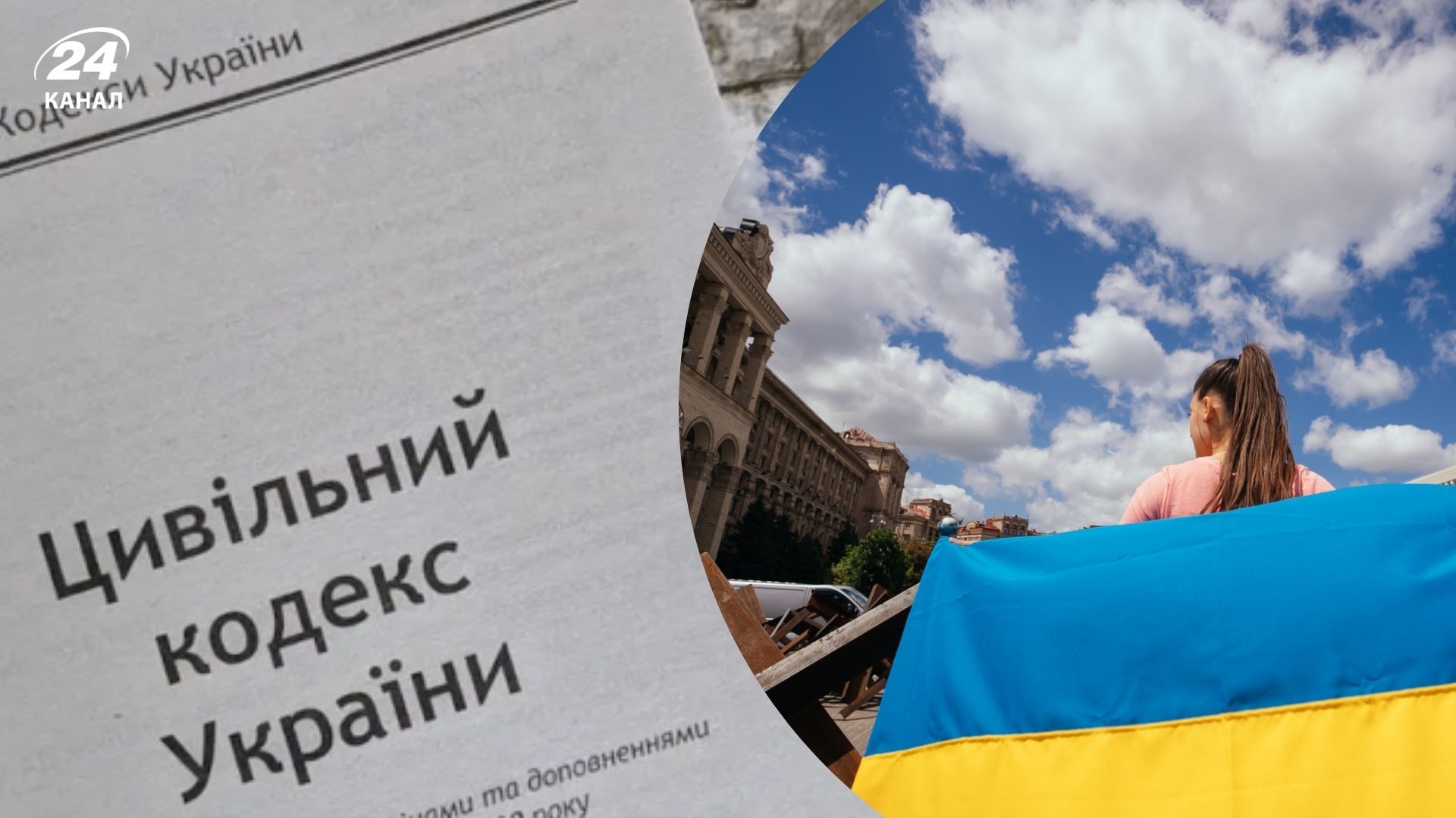 Гражданский кодекс Украины 2026 - что известно об изменениях, комментарий адвоката Гражданский кодекс Украины 2026 - что известно об изменениях, комментарий адвоката