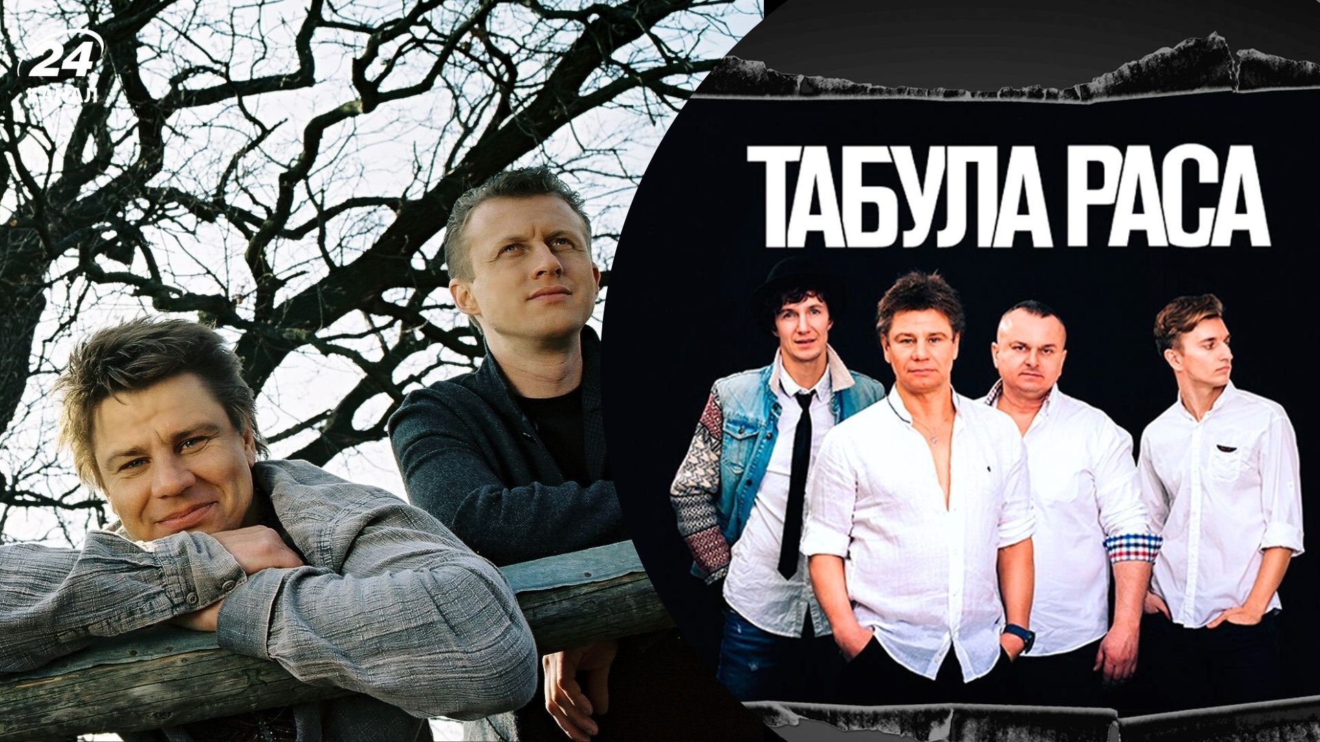 Участники группы "Табула Раса"