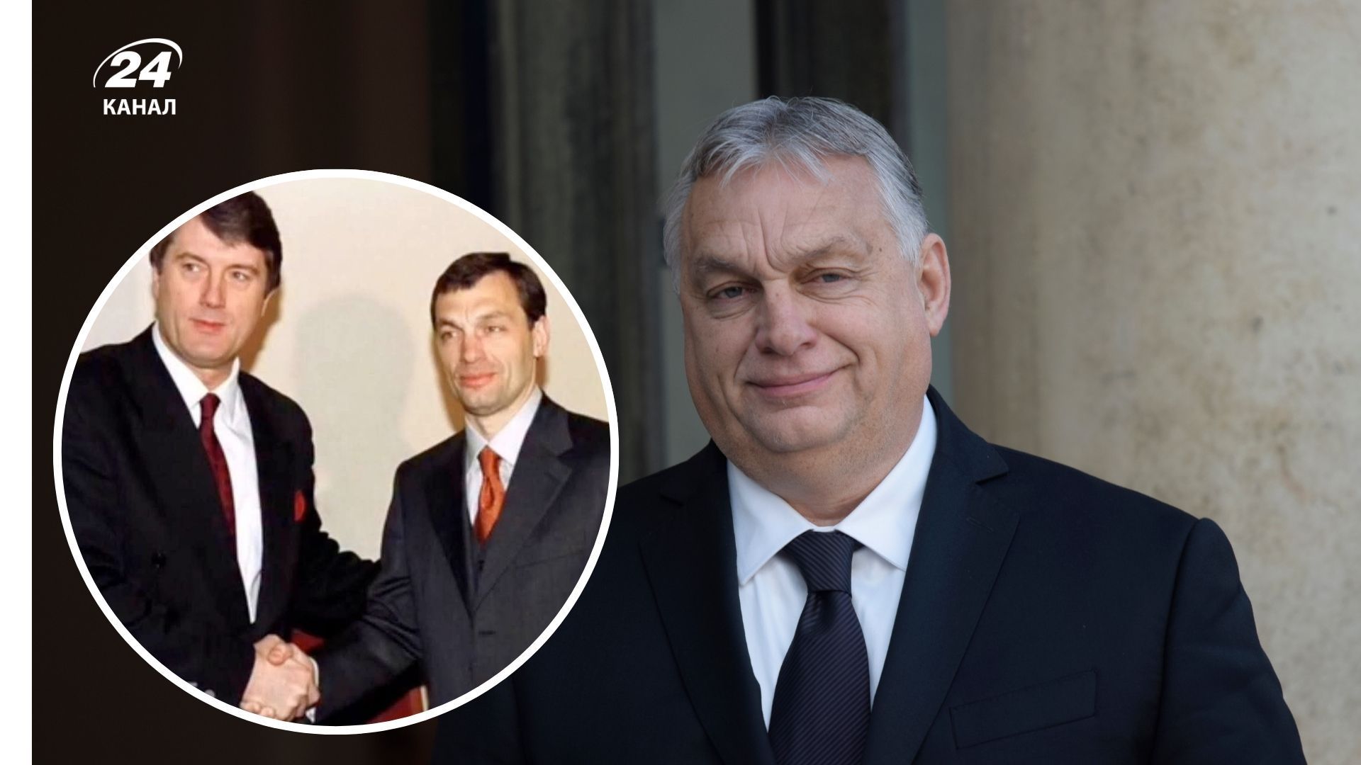 Ющенко показал совместное фото с Орбаном Ющенко показал совместное фото с Орбаном