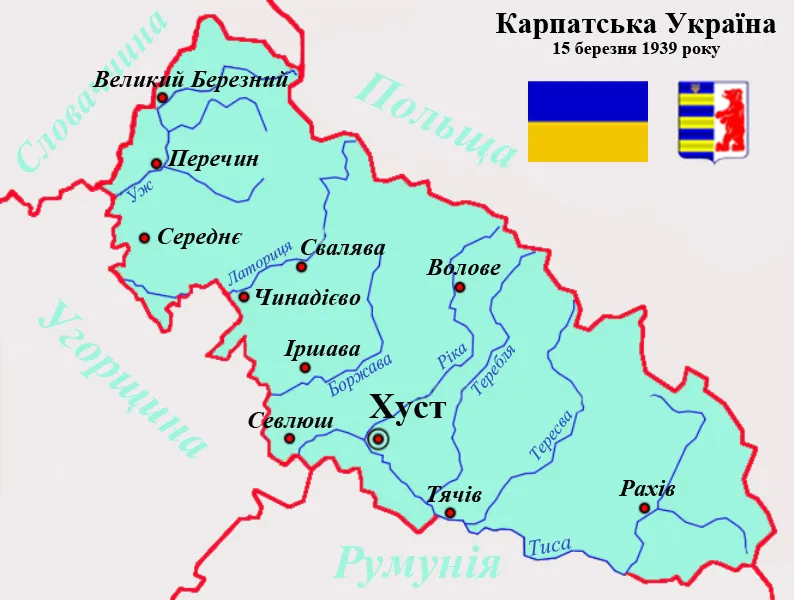 Території Карпатської України Території Карпатської України