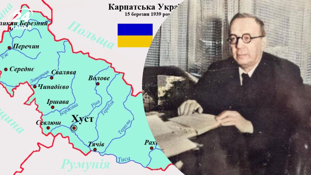 Интересные факты о Карпатской Украине