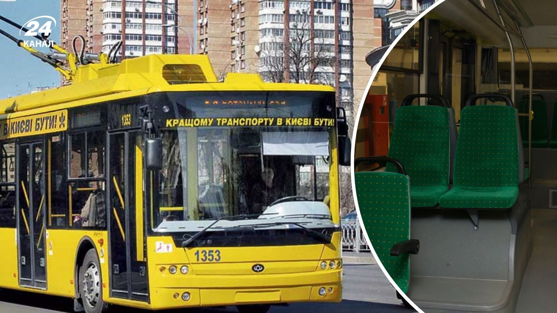 У Києві частково не прауює електротранспорт У Києві частково не прауює електротранспорт