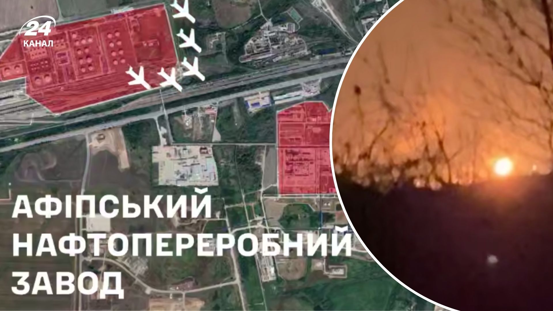 Украинские военные поразили НПЗ и порт