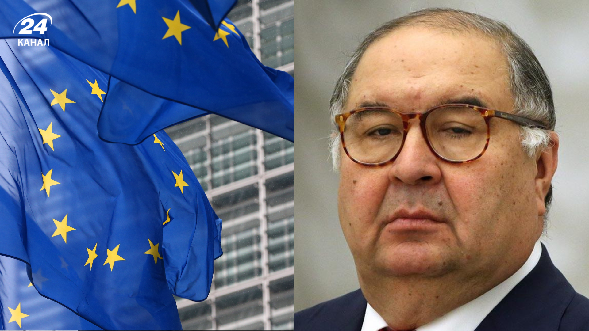 Усманов залишиться в санкційному списку ЄС Усманов залишиться в санкційному списку ЄС