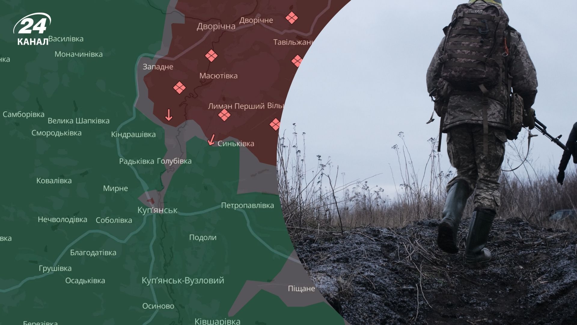 Ситуація в Куп'янську