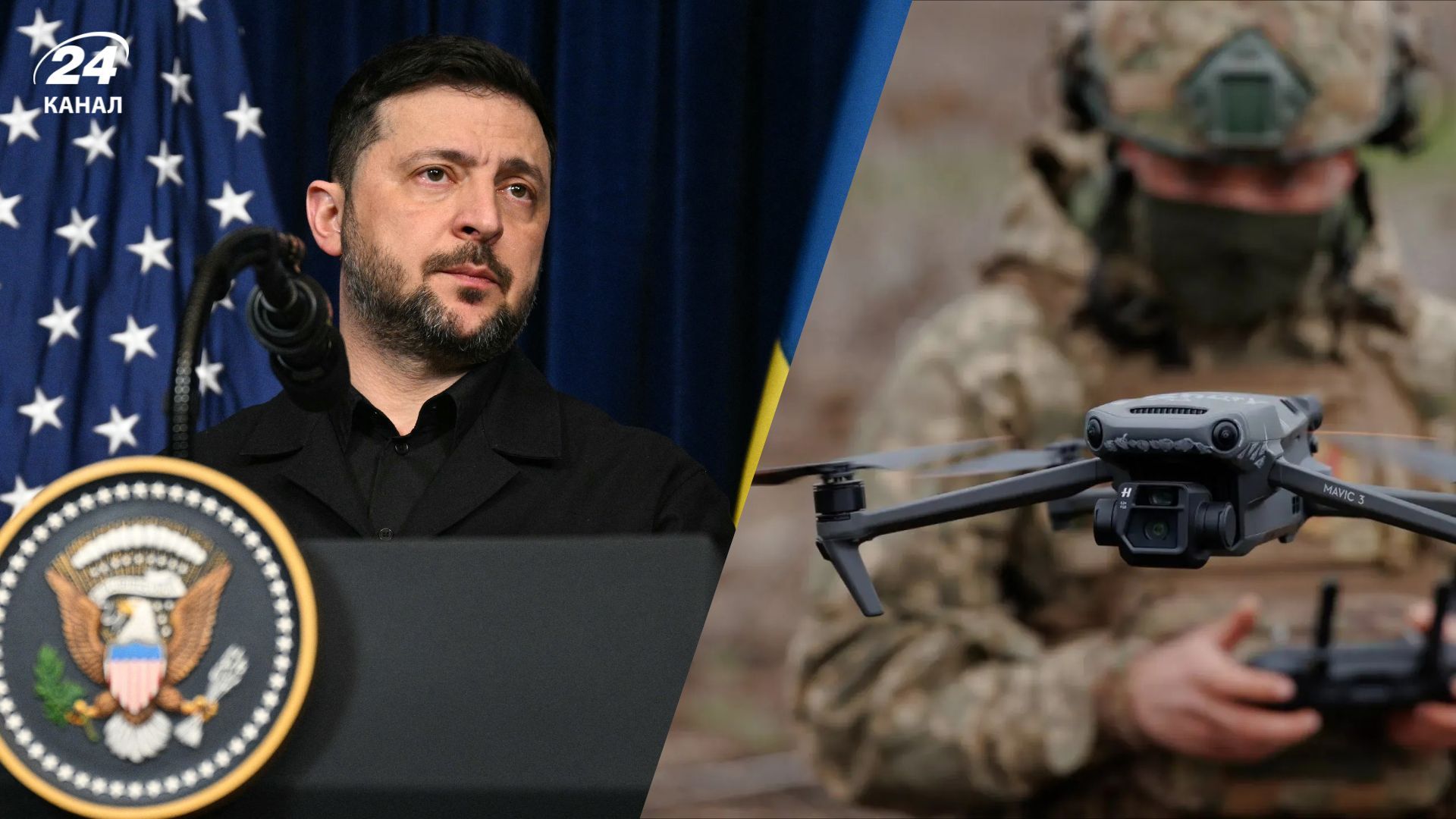 Зеленський попередив про спроби отримати українські дрони без дозволу влади