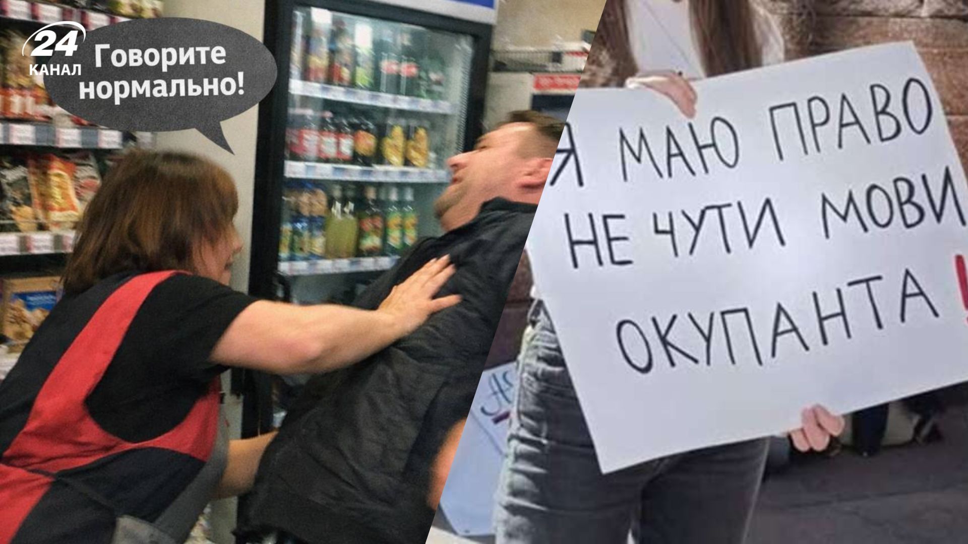  Конфлікт через мову обслуговування закінчився бійкою у магазині