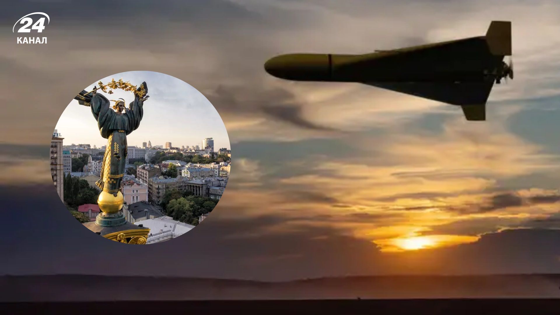 В самом центре Киева упали обломки БПЛА - 24 Канал