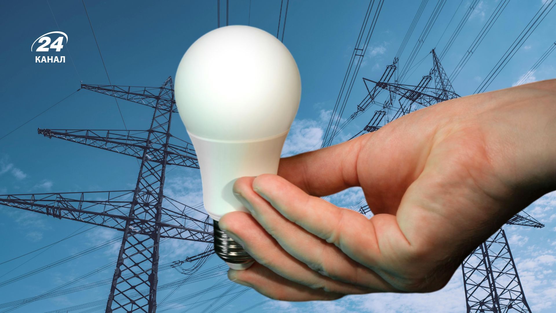 Ситуація в енергосистемі 16 березня 2026 року