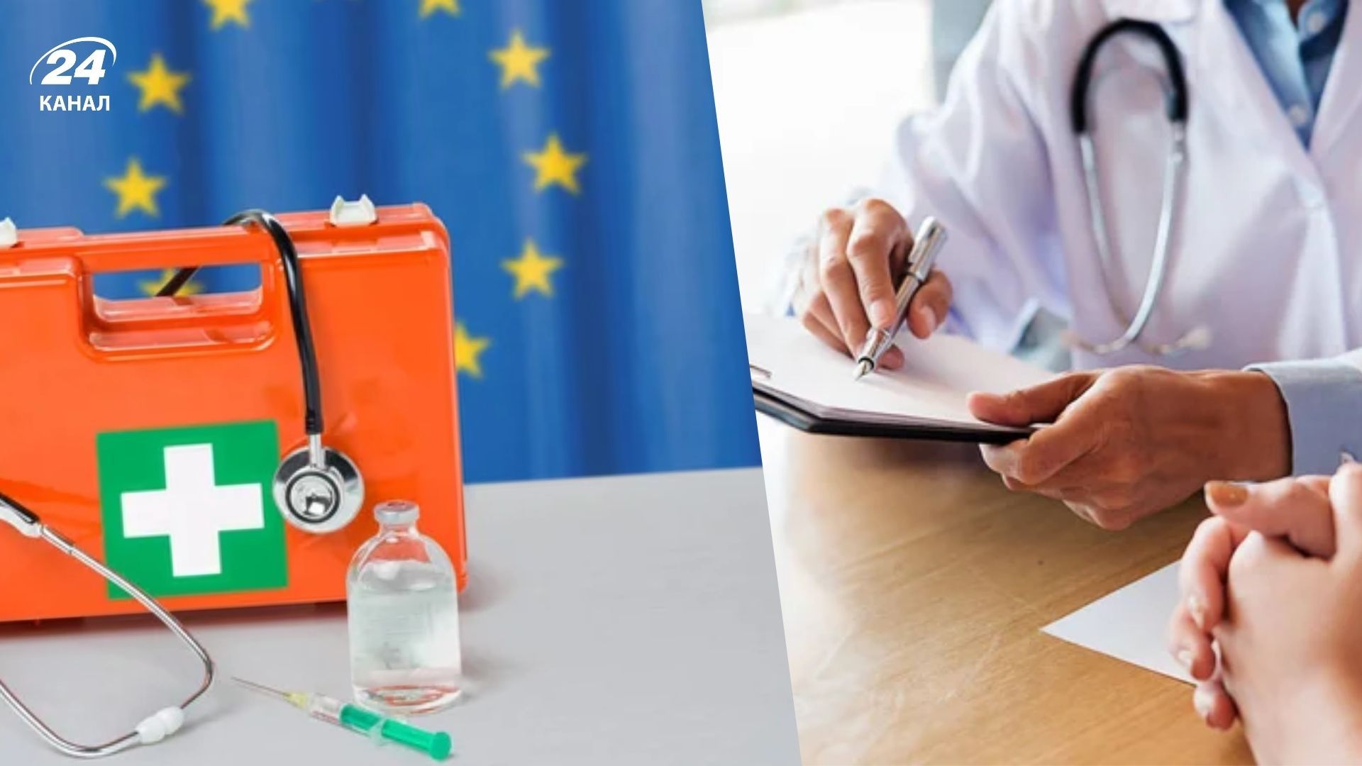 Законопроєкт про транскордонну медицину Законопроєкт про транскордонну медицину