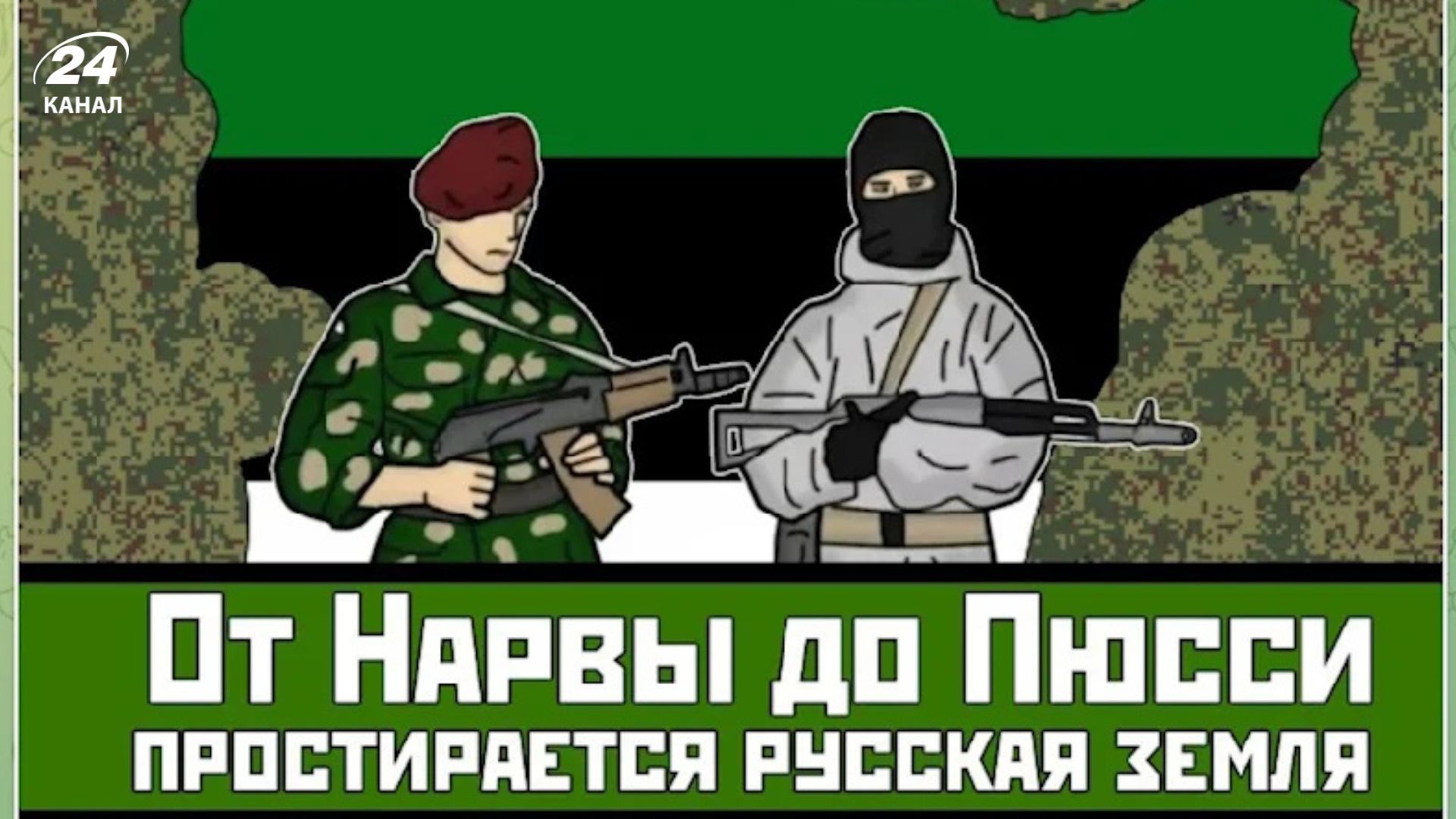 Росія може готувати вторгнення у східну частину Естонії Росія може готувати вторгнення у східну частину Естонії