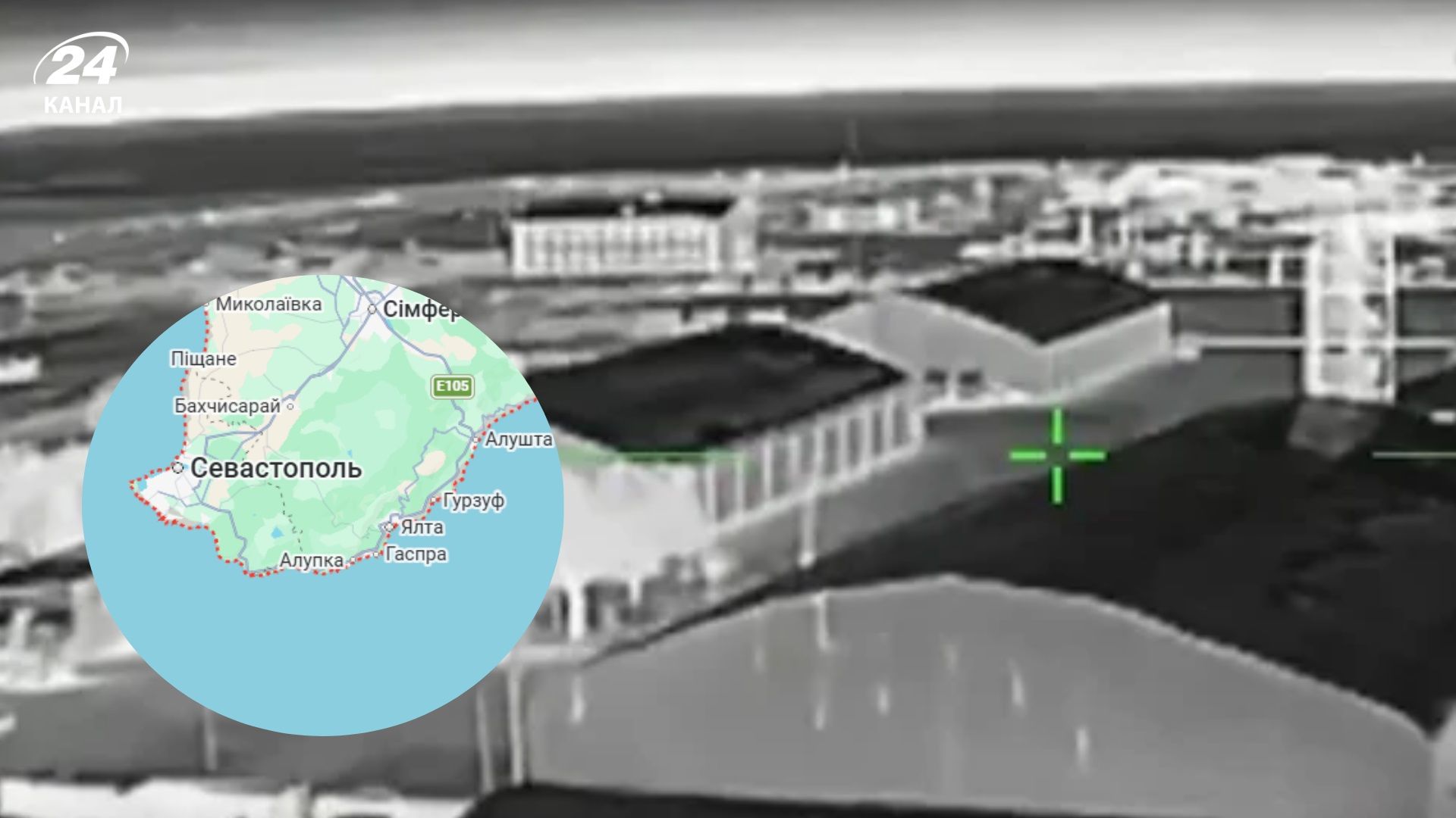 ССО уразили ворожі об'єкти в Севастополі та на Запоріжжі - 24 Канал