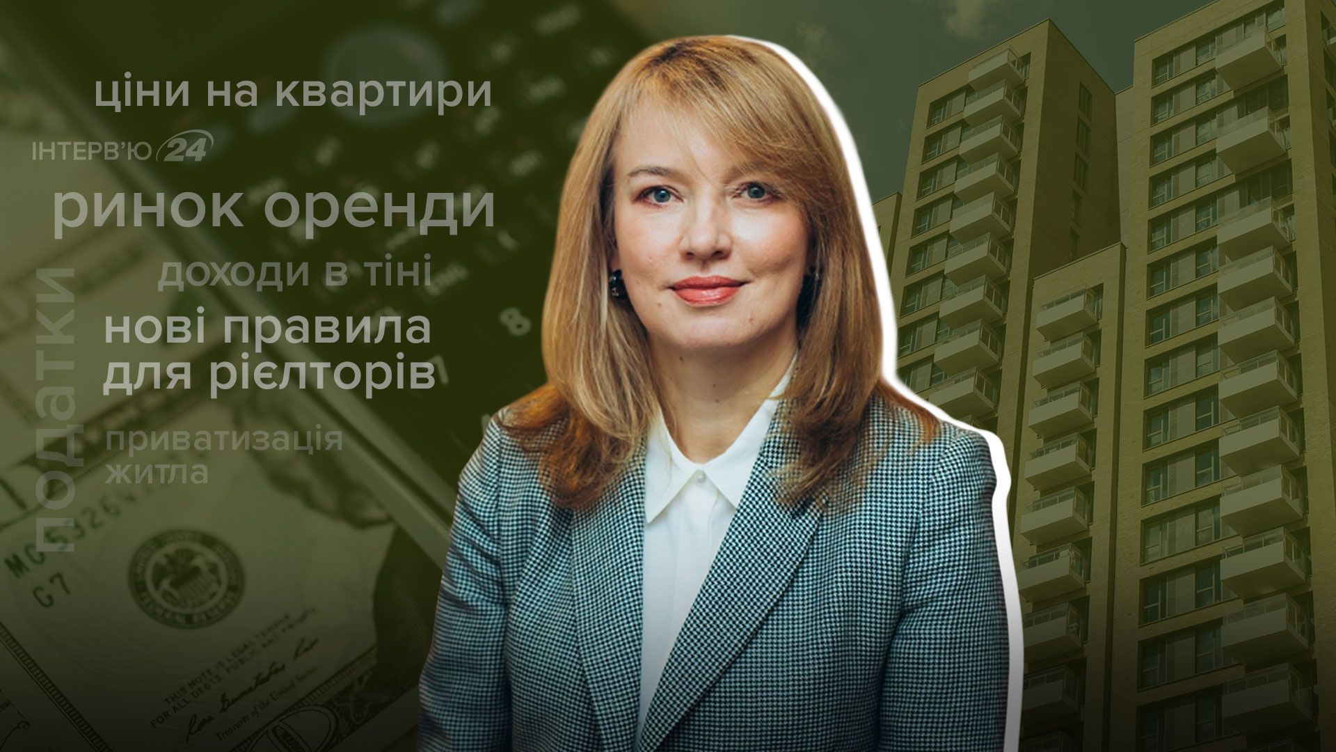 Прозорість ринку нерухомості Прозорість ринку нерухомості