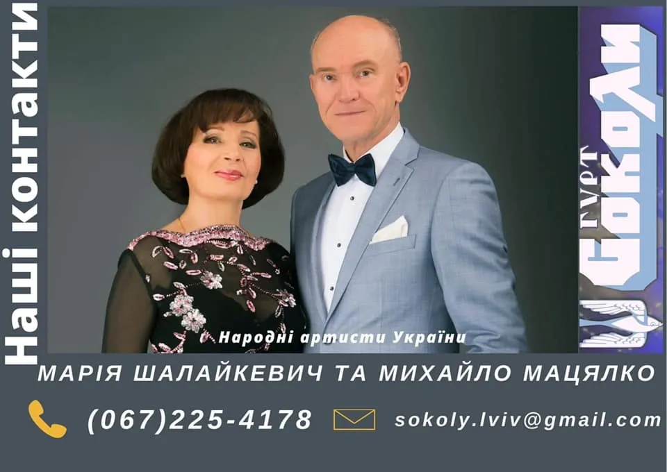 Мария Шалайкевич и Михаил Мацялко Мария Шалайкевич и Михаил Мацялко