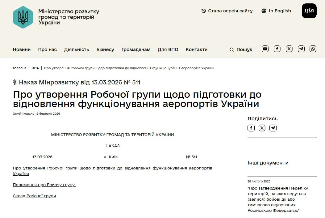 Восстановление работы аэропортов Восстановление работы аэропортов