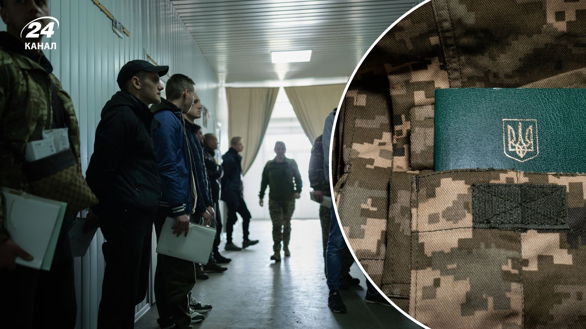 Бронювання для військовозобов'язаних навіть з штрафом Бронювання для військовозобов'язаних навіть з штрафом