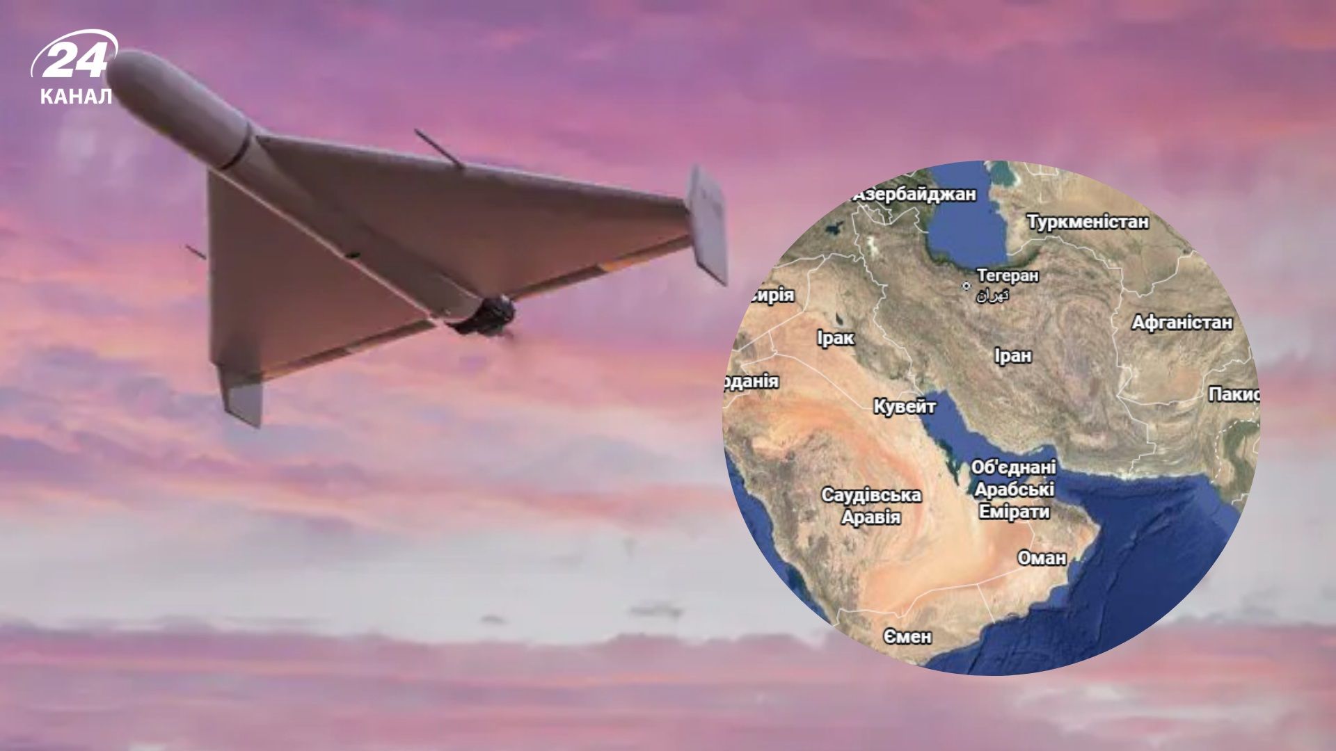 “Шахеди», які застосовує Іран, відрізняються від тих, яких, якими б’є Росія, – Зеленський - 24 Канал “Шахеди», які застосовує Іран, відрізняються від тих, яких, якими б’є Росія, – Зеленський - 24 Канал