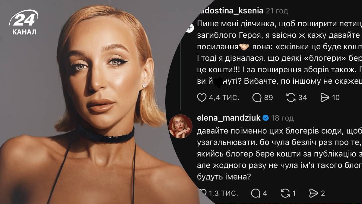Скандал с блогерами