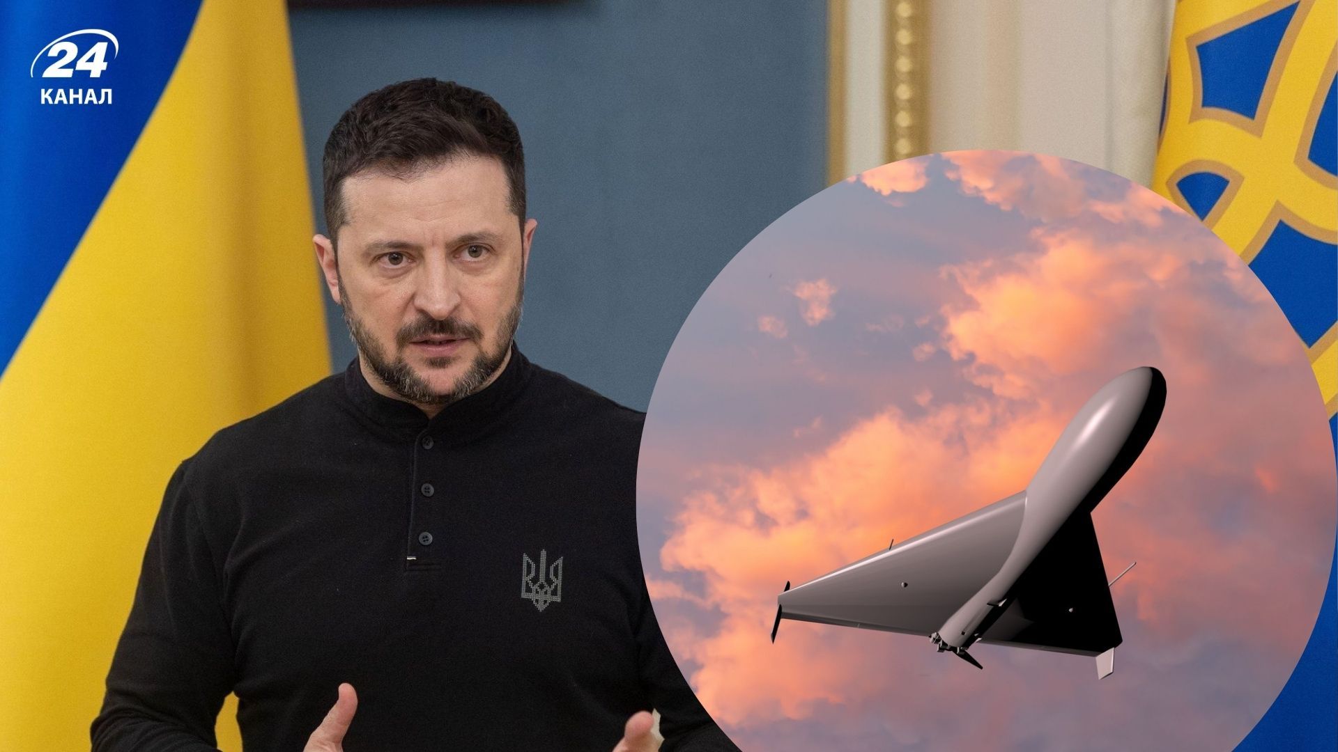 Зеленский о помощи в противодействии дронам Зеленский о помощи в противодействии дронам