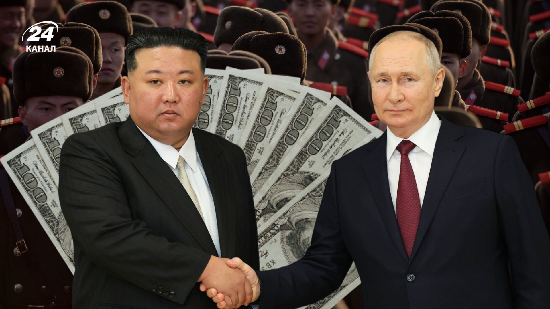 Сколько Путин заплатил КНДР за участие в войне против Украины