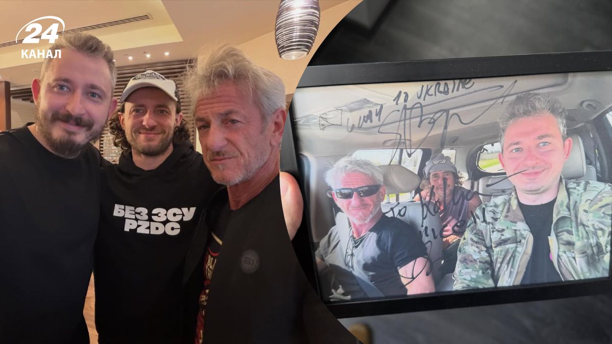 Коля Сєрга з Шоном Пенном