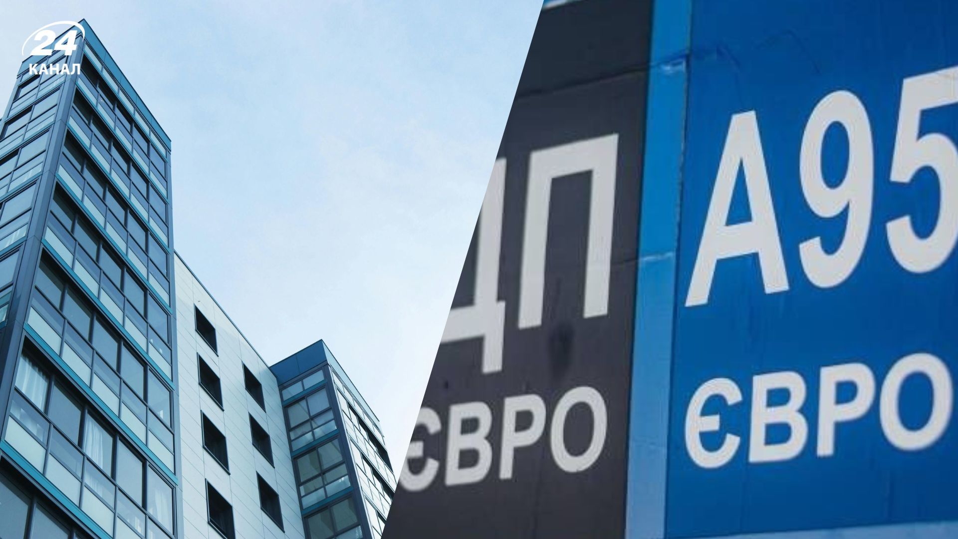 Ціни на пальне в Україні - чи подорожчає квадратний метр через здорожчання цін Ціни на пальне в Україні - чи подорожчає квадратний метр через здорожчання цін