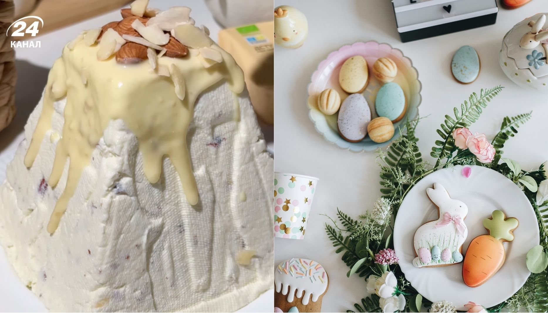 Смачна паска на свята