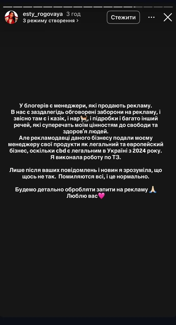 Есті Рогова