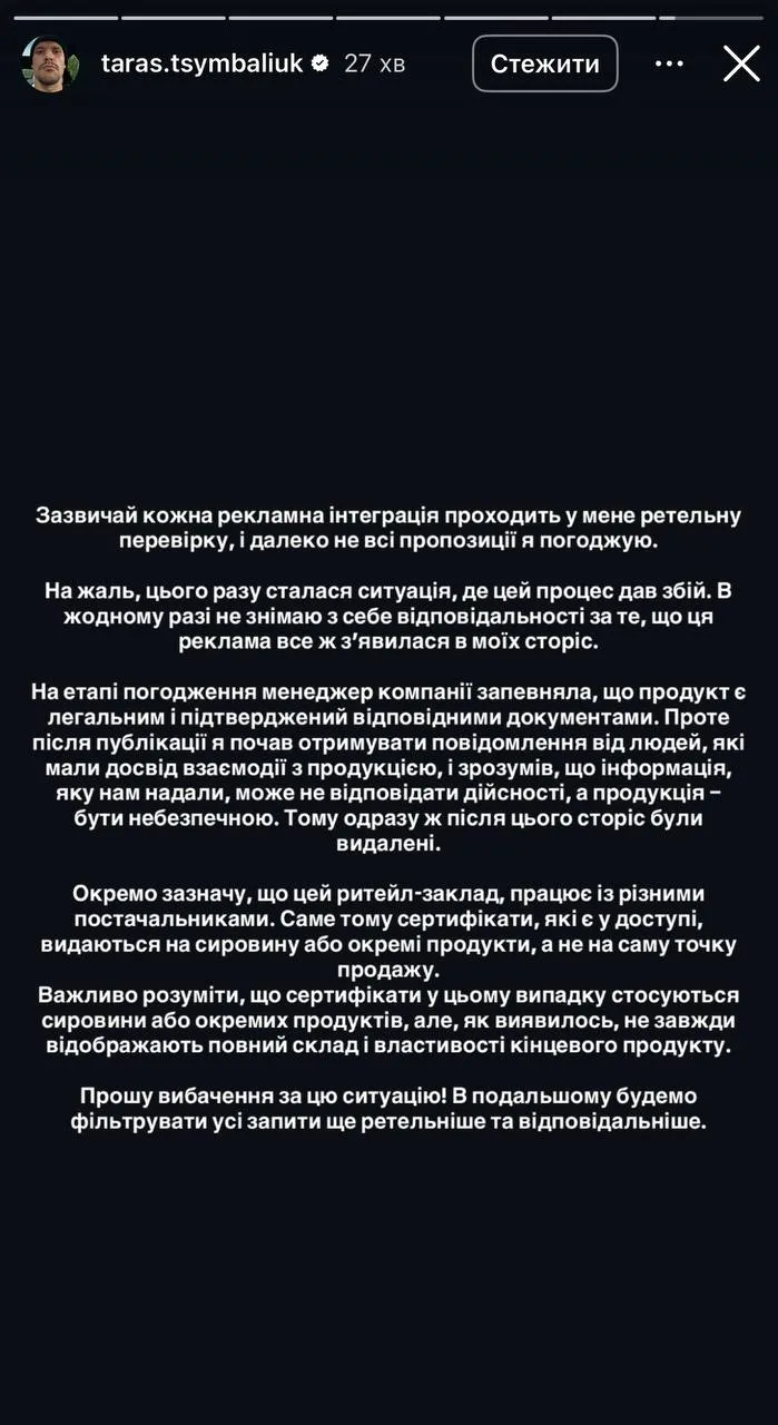 Коментар Тараса Цимбалюка