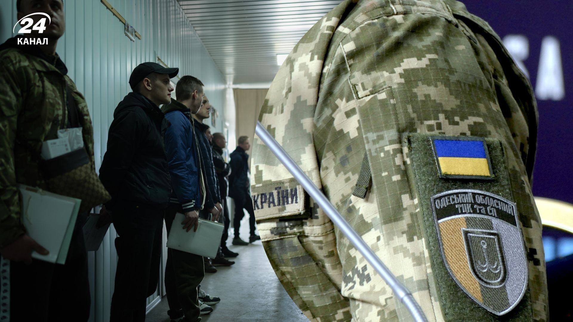 Незаконний медогляд під час мобілізації: кого це стосується Незаконний медогляд під час мобілізації: кого це стосується