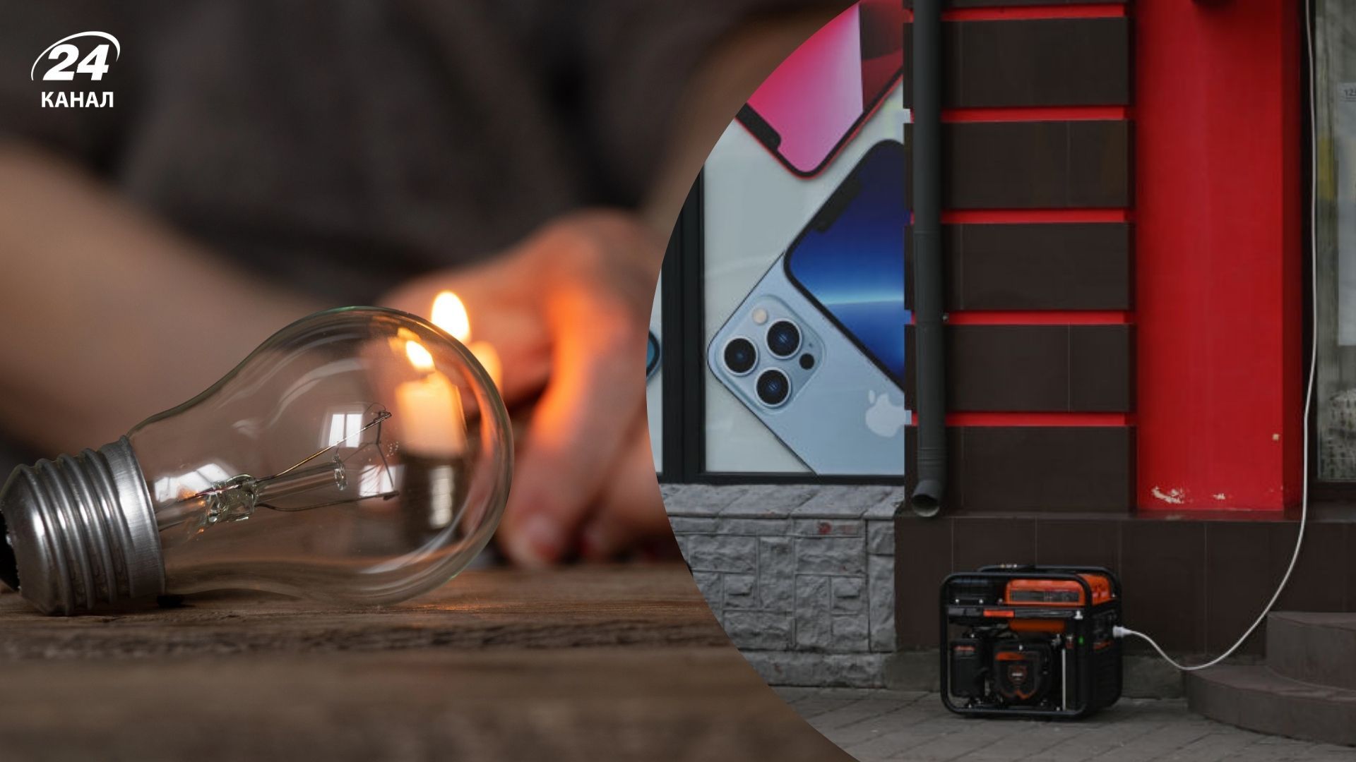 Як погода впливає на відключення світла в Україні Як погода впливає на відключення світла в Україні