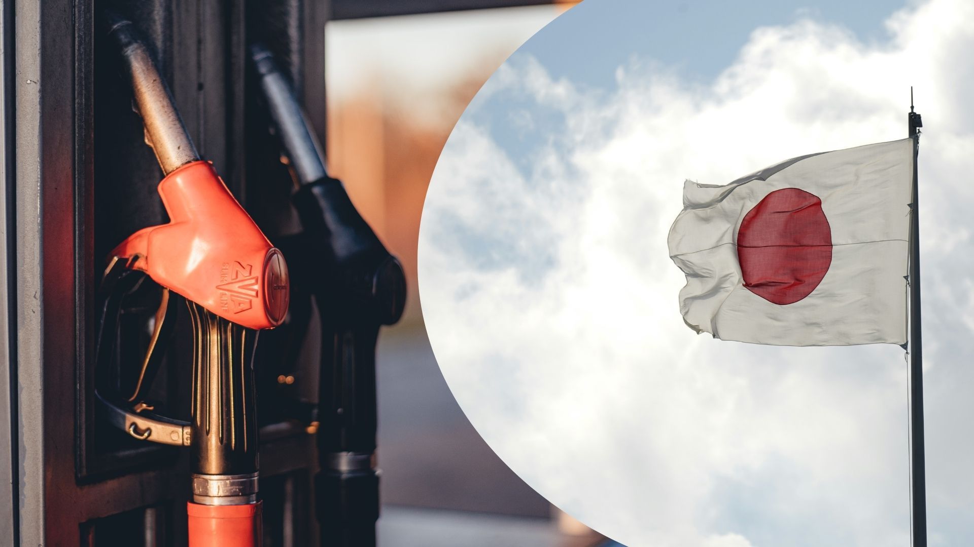 Цены на бензин в Японии растут в цене на бензин в Японии