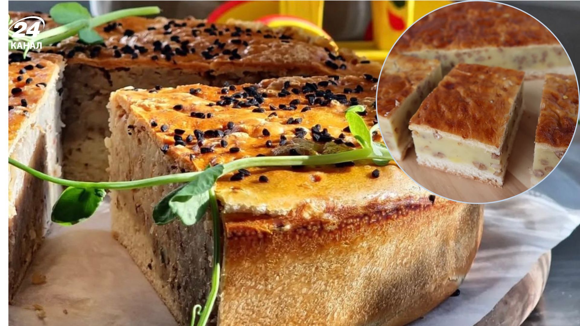 Невероятный пирог Невероятный пирог