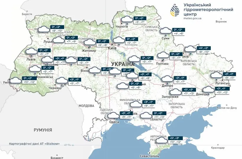 Погода на 19 марта 2026 года Погода на 19 марта 2026 года
