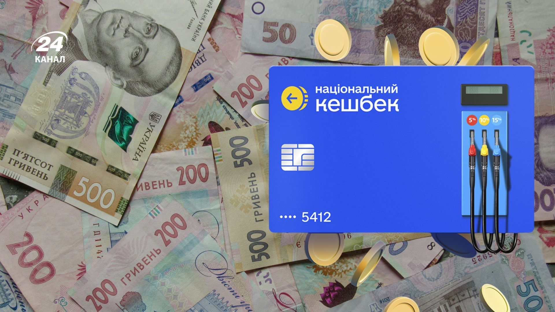 Программа кешбэка на топливо начнёт действовать с 20 марта