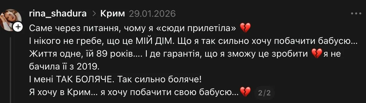 История украинки Рины Шадуры / скриншот с платформы тредс