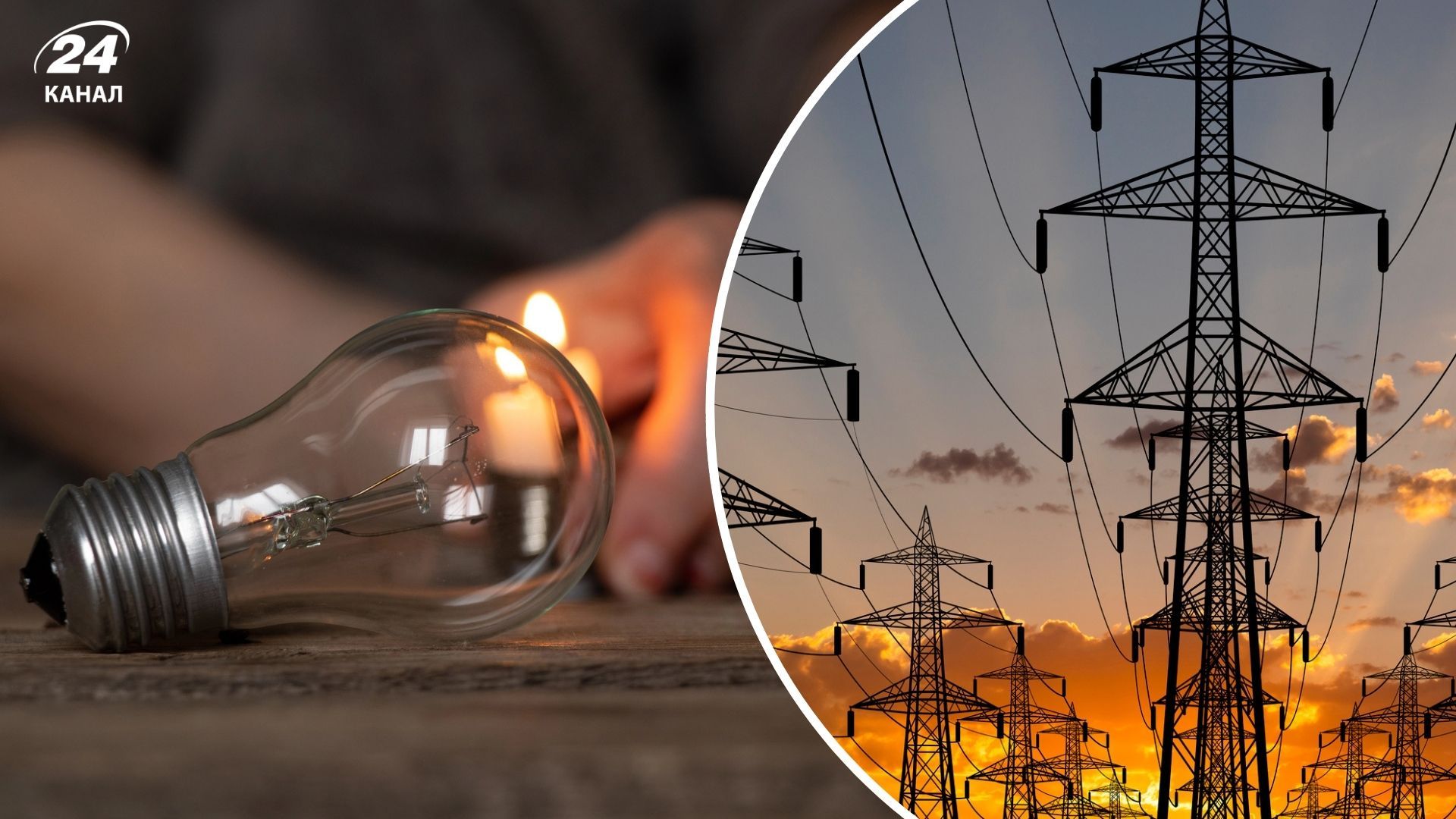 Яка ситуація в енергосистемі