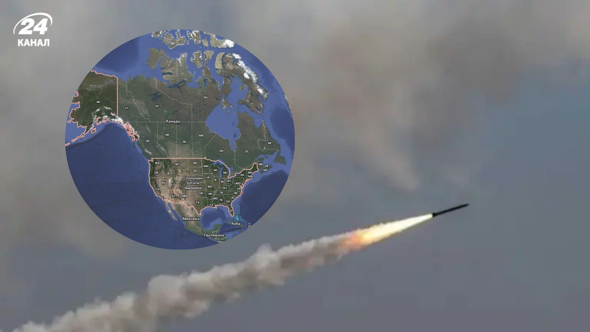 16 тисяч ракет до 2035: розвідка припускає можливість ракетних ударів по території США