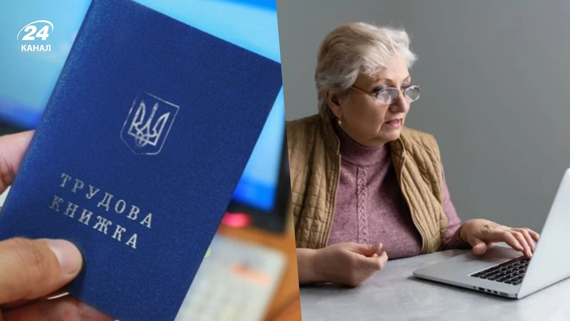 Трудовые книжки в Украине нужно оцифровать