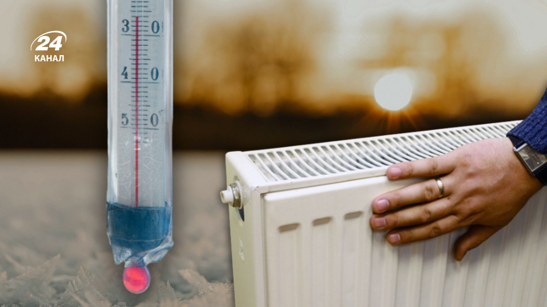 Коли закінчиться опалювальний сезон в Україні 2025/26