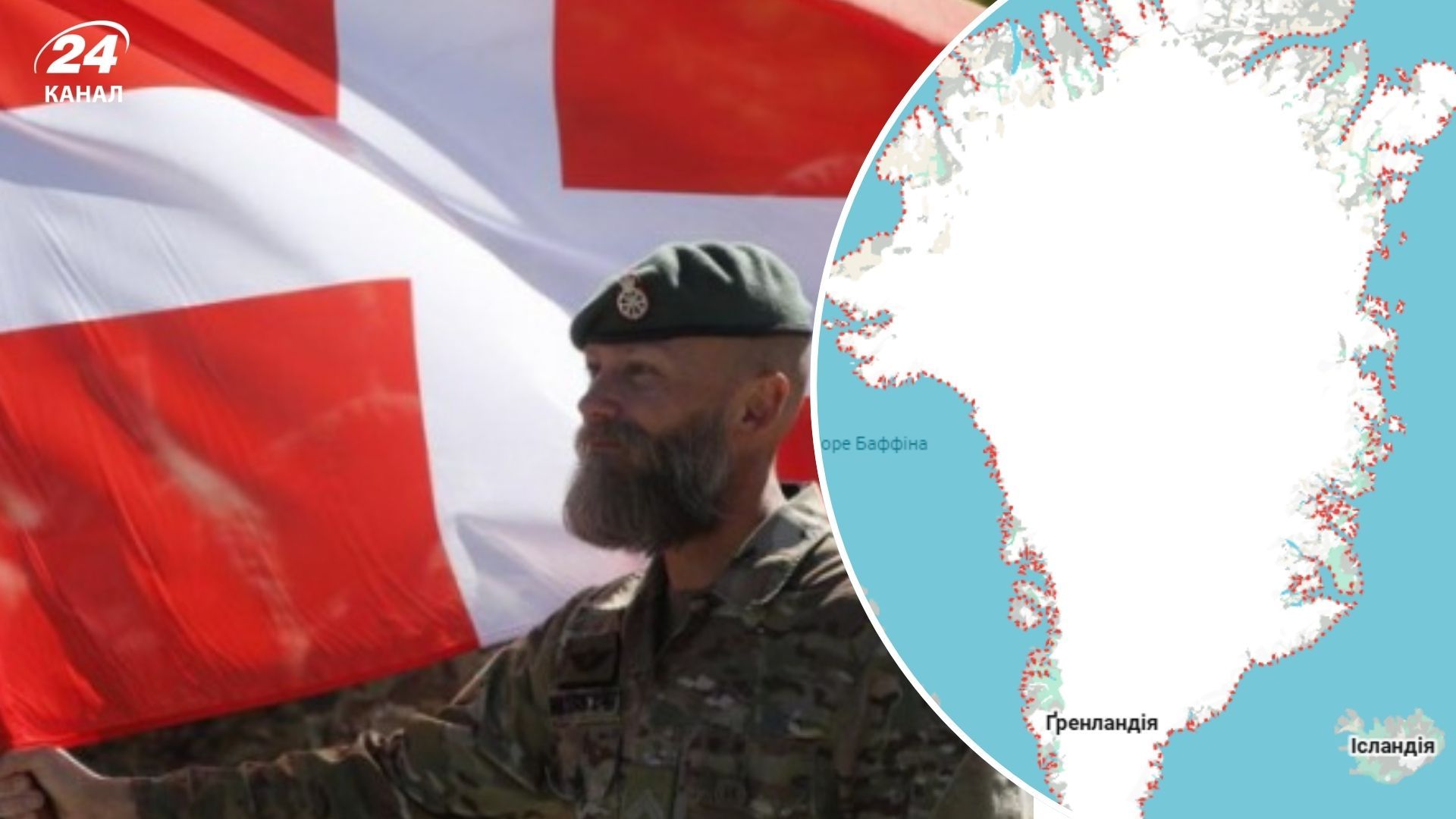 Дания готовилась к возможному вторжению США в Гренландию, –СМИ