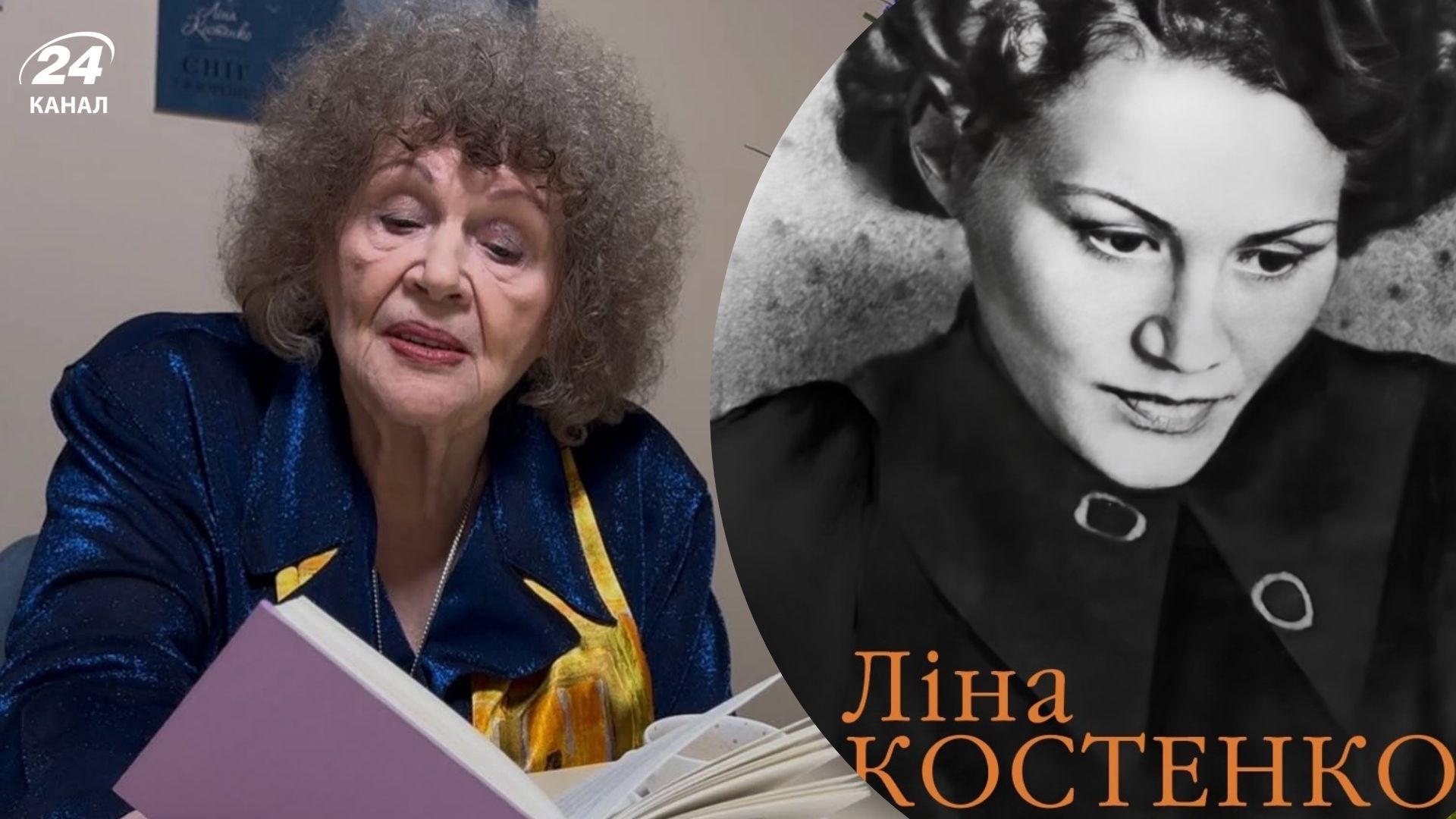 Лина Костенко