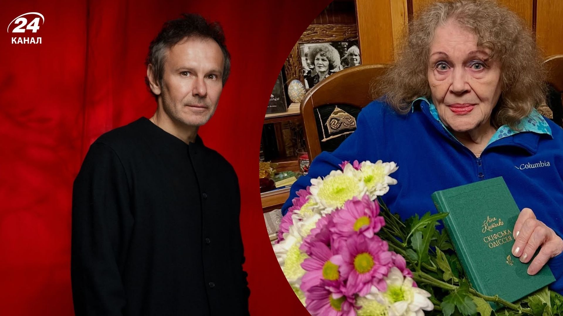 Святослав Вакарчук та Маруся Чурай