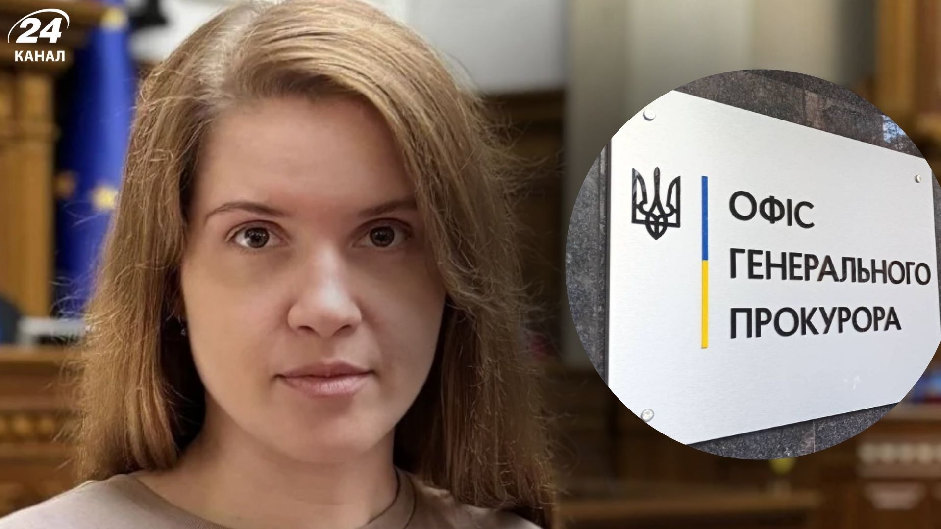 Генпрокуратура розслідує справу про держзраду