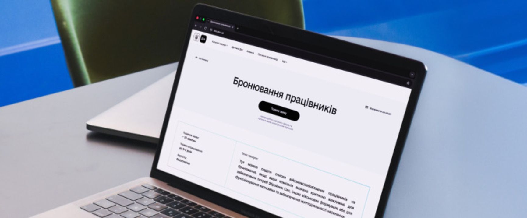 Продолжение бронирования в Действии Продолжение бронирования в Действии