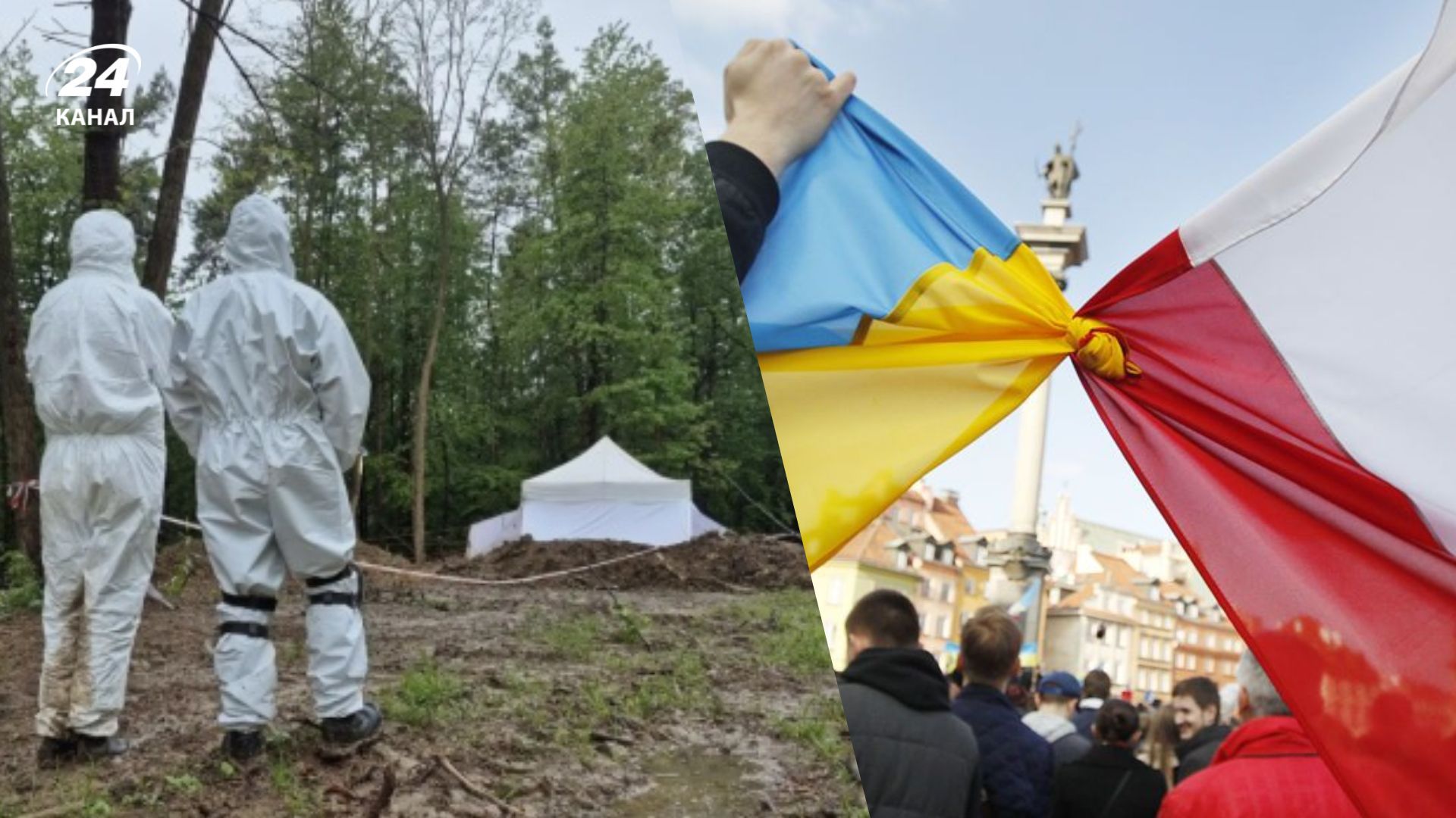 Польща розпочне пошуки жертв Волинської трагедії на Рівненщині: що відомо про локацію - 24 Канал Польща розпочне пошуки жертв Волинської трагедії на Рівненщині: що відомо про локацію - 24 Канал