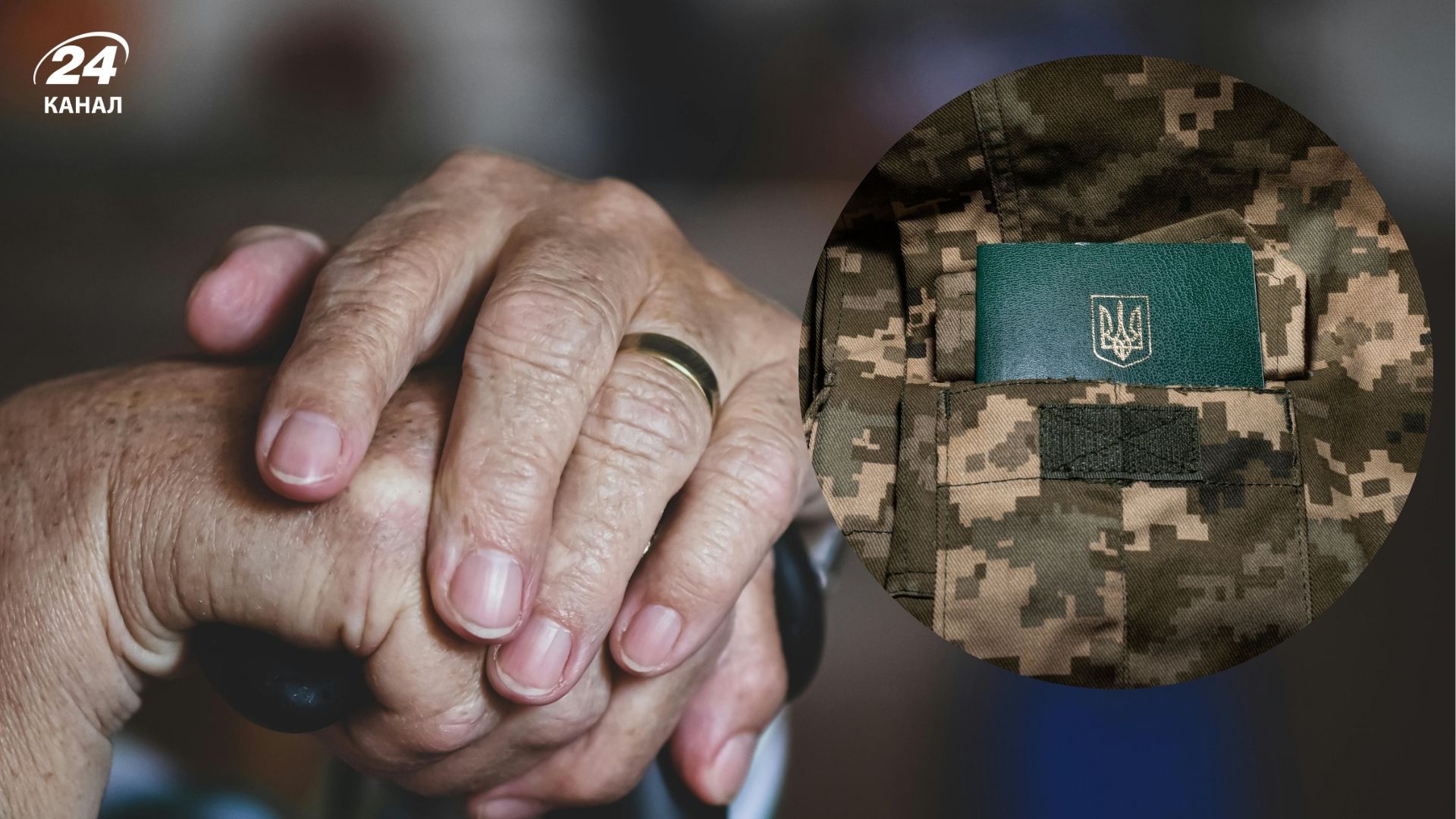 Наявність дружини не впливає на відстрочку для догляду за батьками Наявність дружини не впливає на відстрочку для догляду за батьками