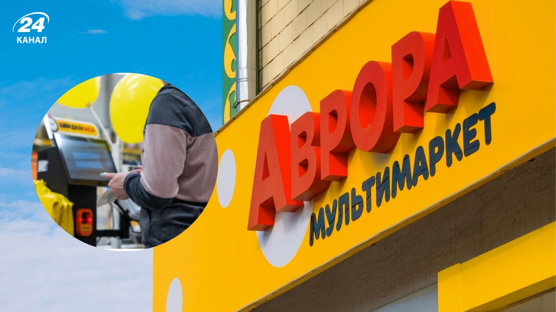 У Кривому Розі покупці набрали техніки та посуду в Аврорі, але на касі пробили лише насіння огі - Дніпро У Кривому Розі покупці набрали техніки та посуду в Аврорі, але на касі пробили лише насіння огі - Дніпро