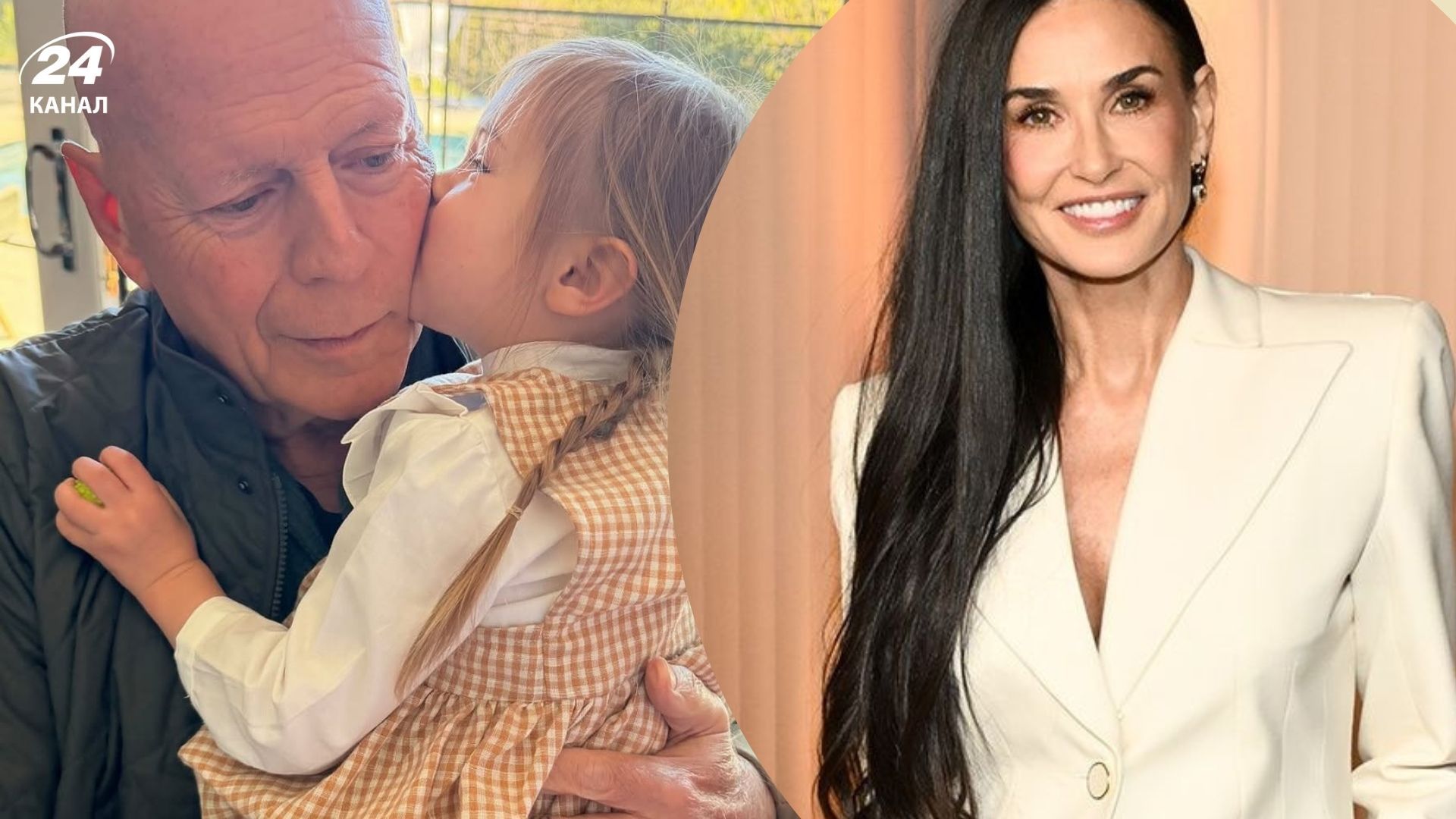 Брюс Віллс з онукою та Демі Мур